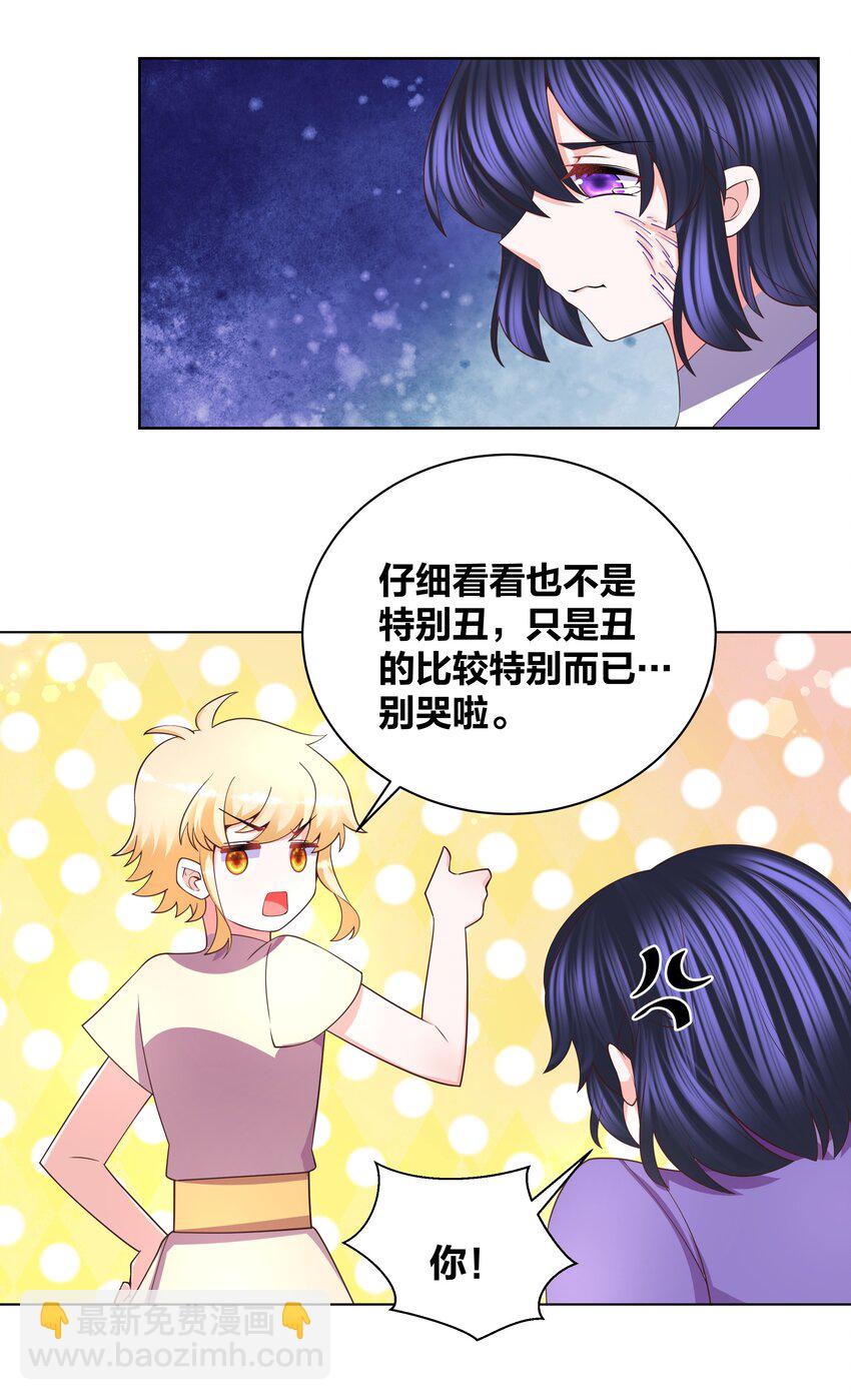 127 坠入梦境-第129话