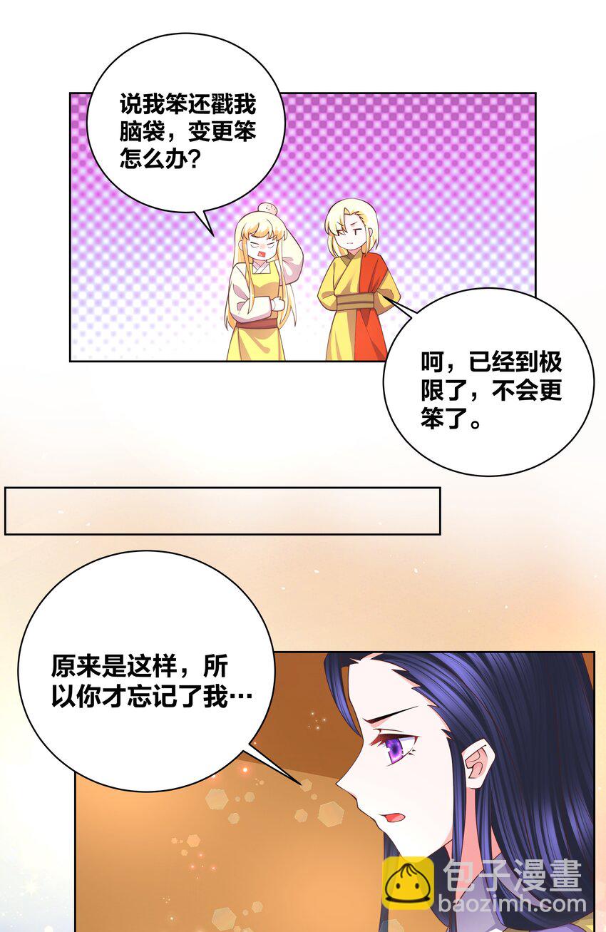 127 坠入梦境-第129话