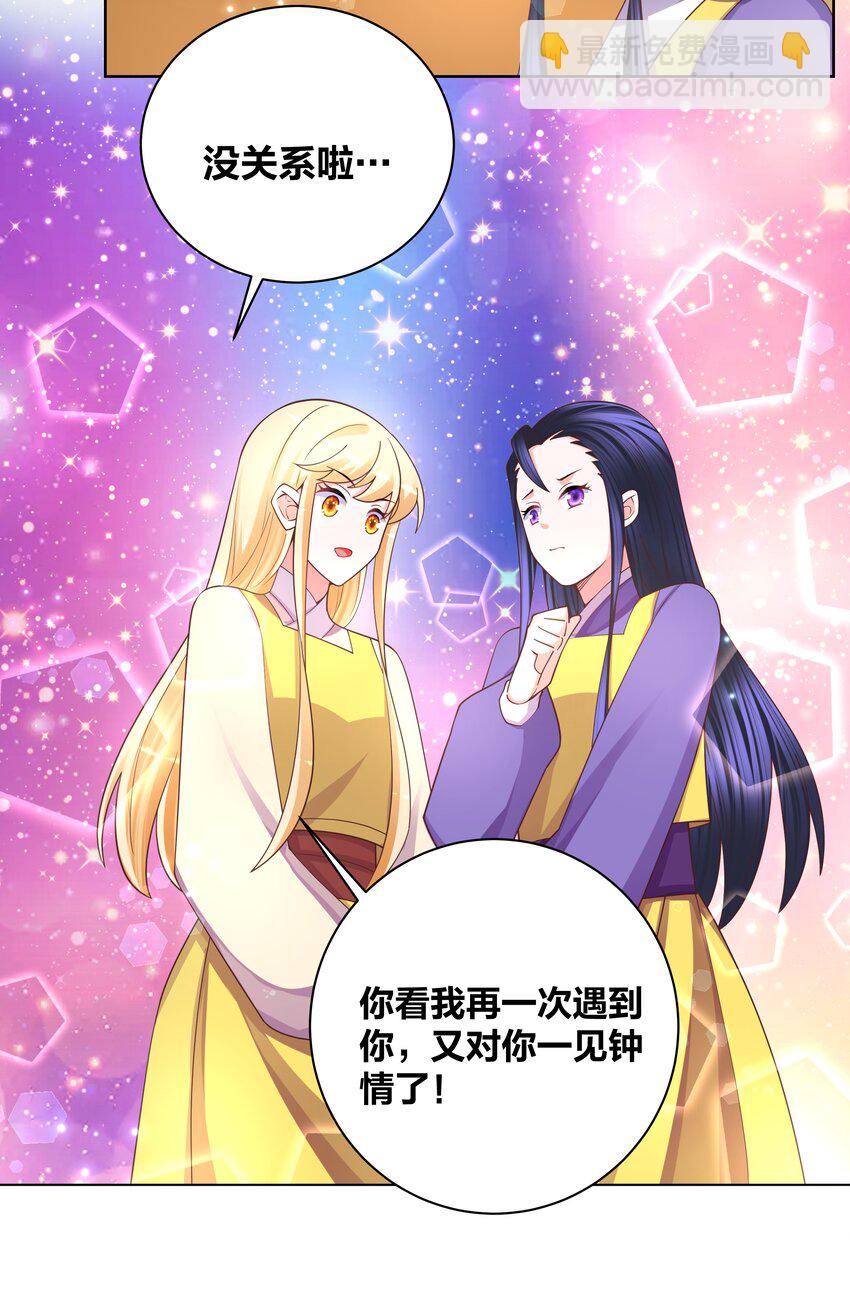 127 坠入梦境-第129话