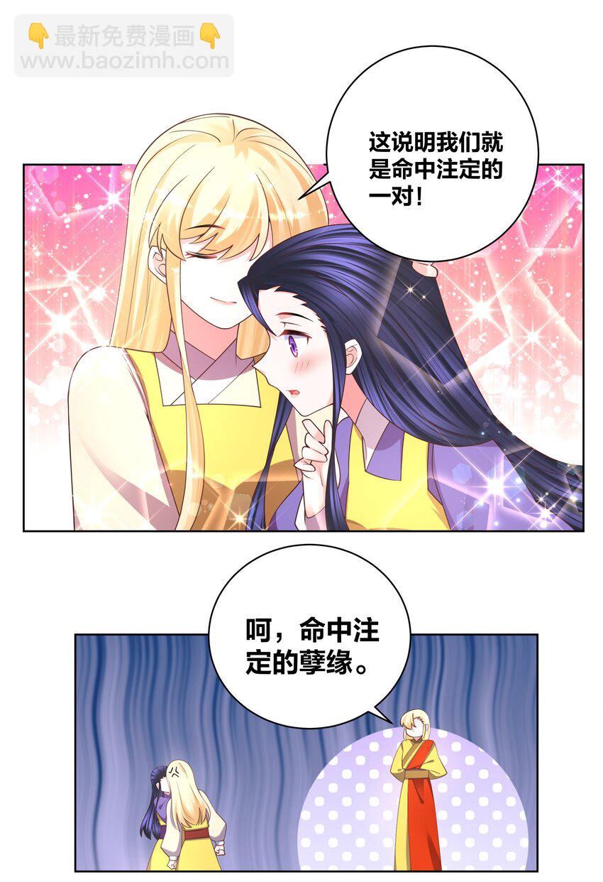 127 坠入梦境-第129话