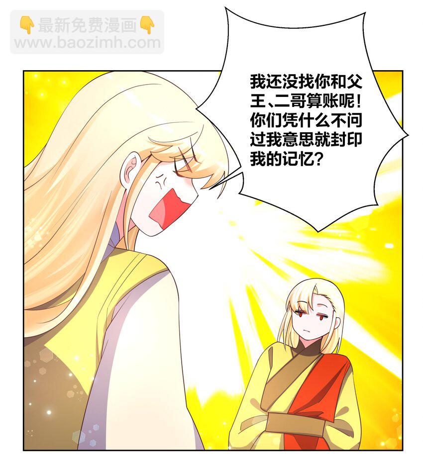 127 坠入梦境-第129话