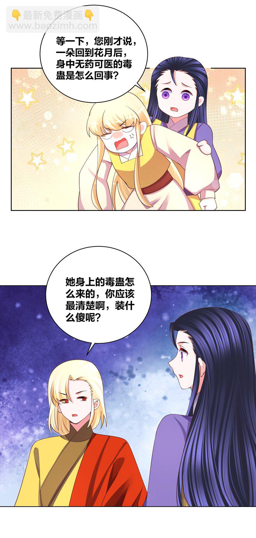 127 坠入梦境-第129话