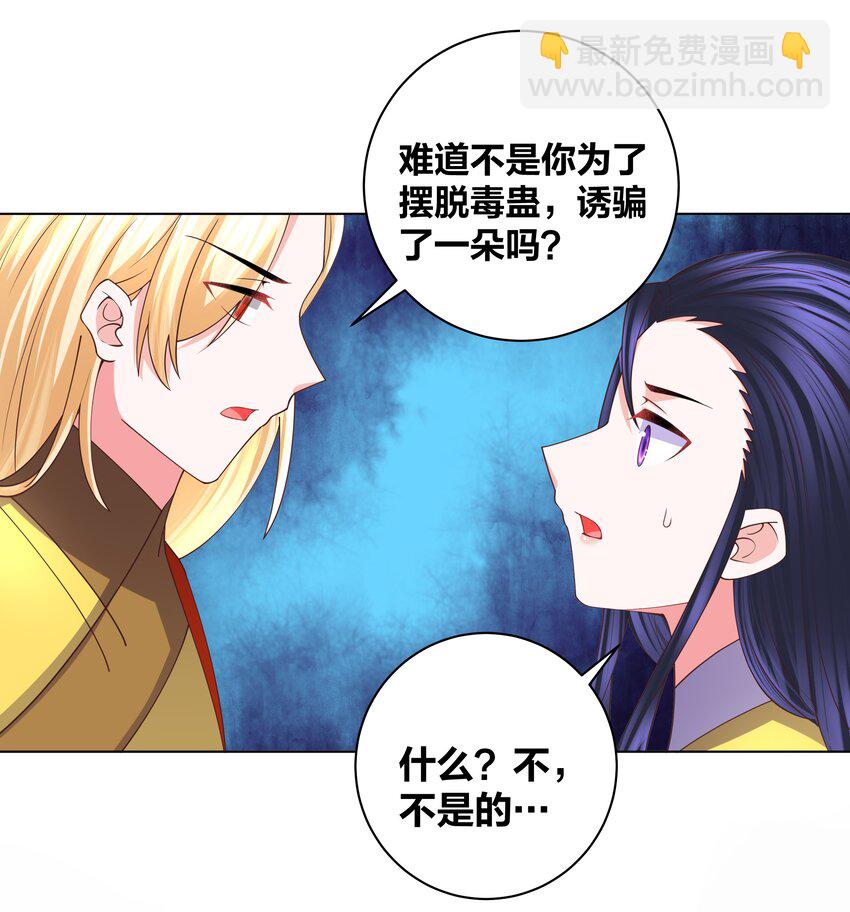 127 坠入梦境-第129话