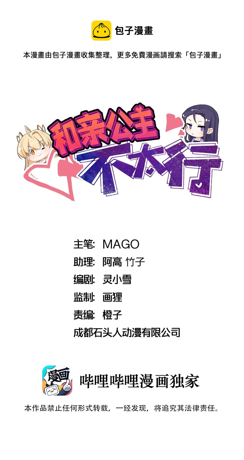 129 时短情长-第131话
