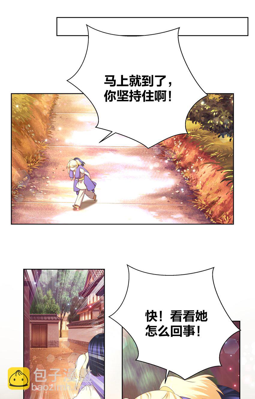 129 时短情长-第131话