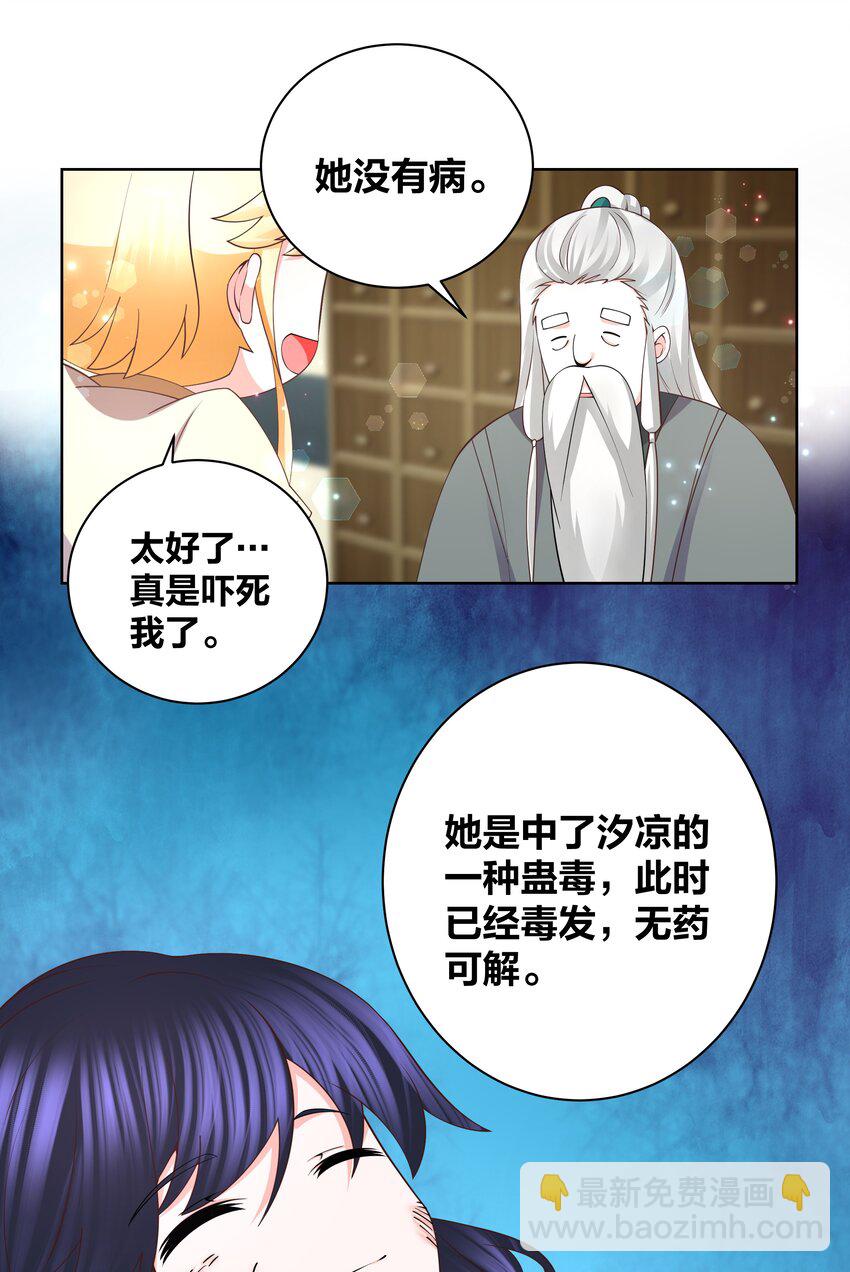 129 时短情长-第131话