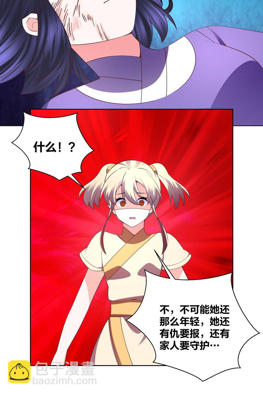 129 时短情长-第131话