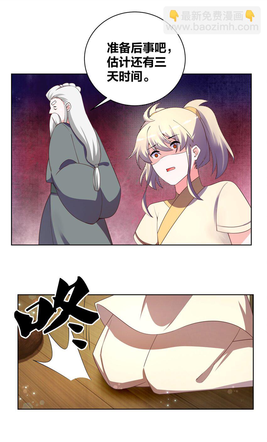 129 时短情长-第131话