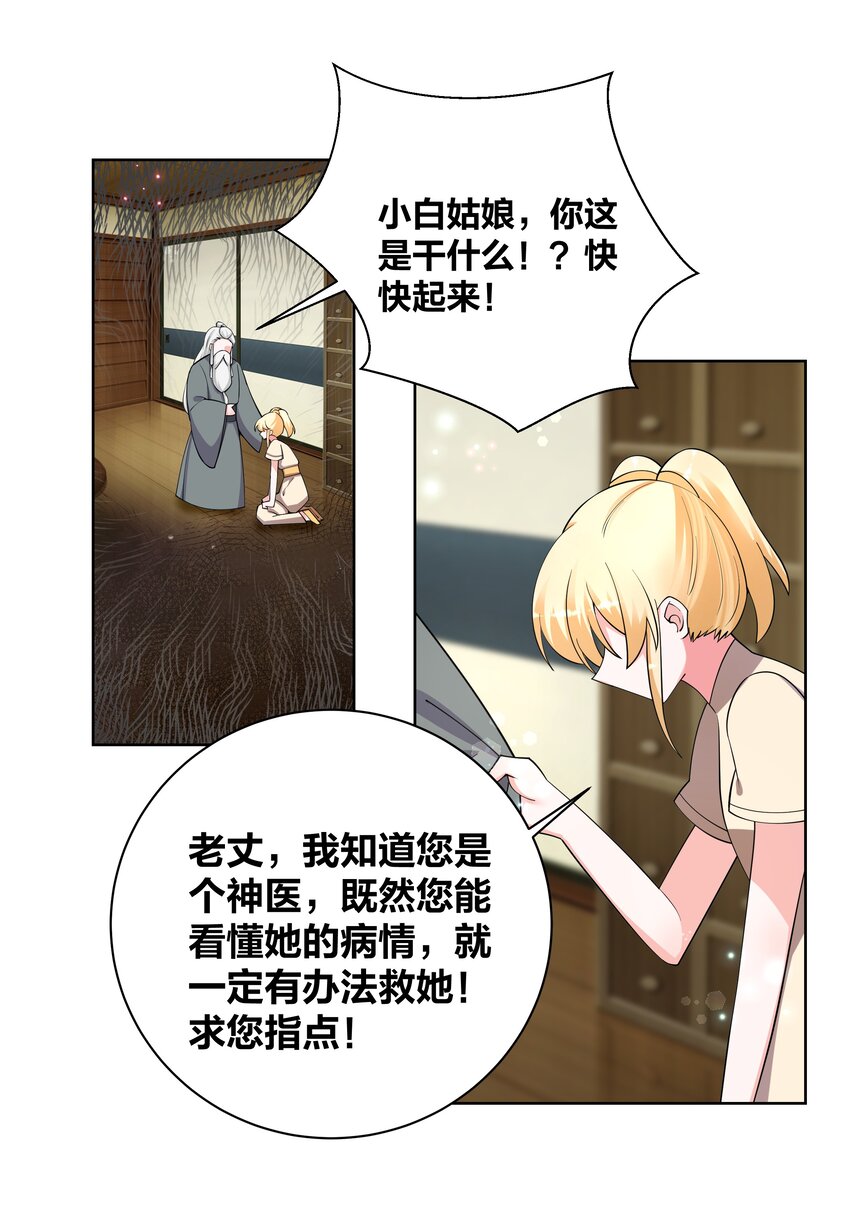 129 时短情长-第131话
