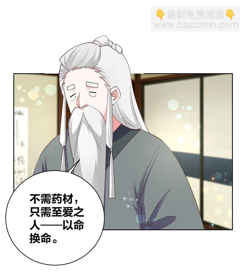 129 时短情长-第131话