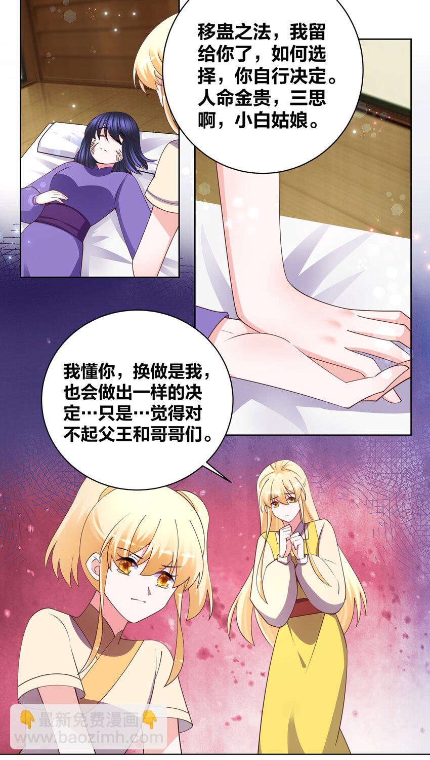 129 时短情长-第131话