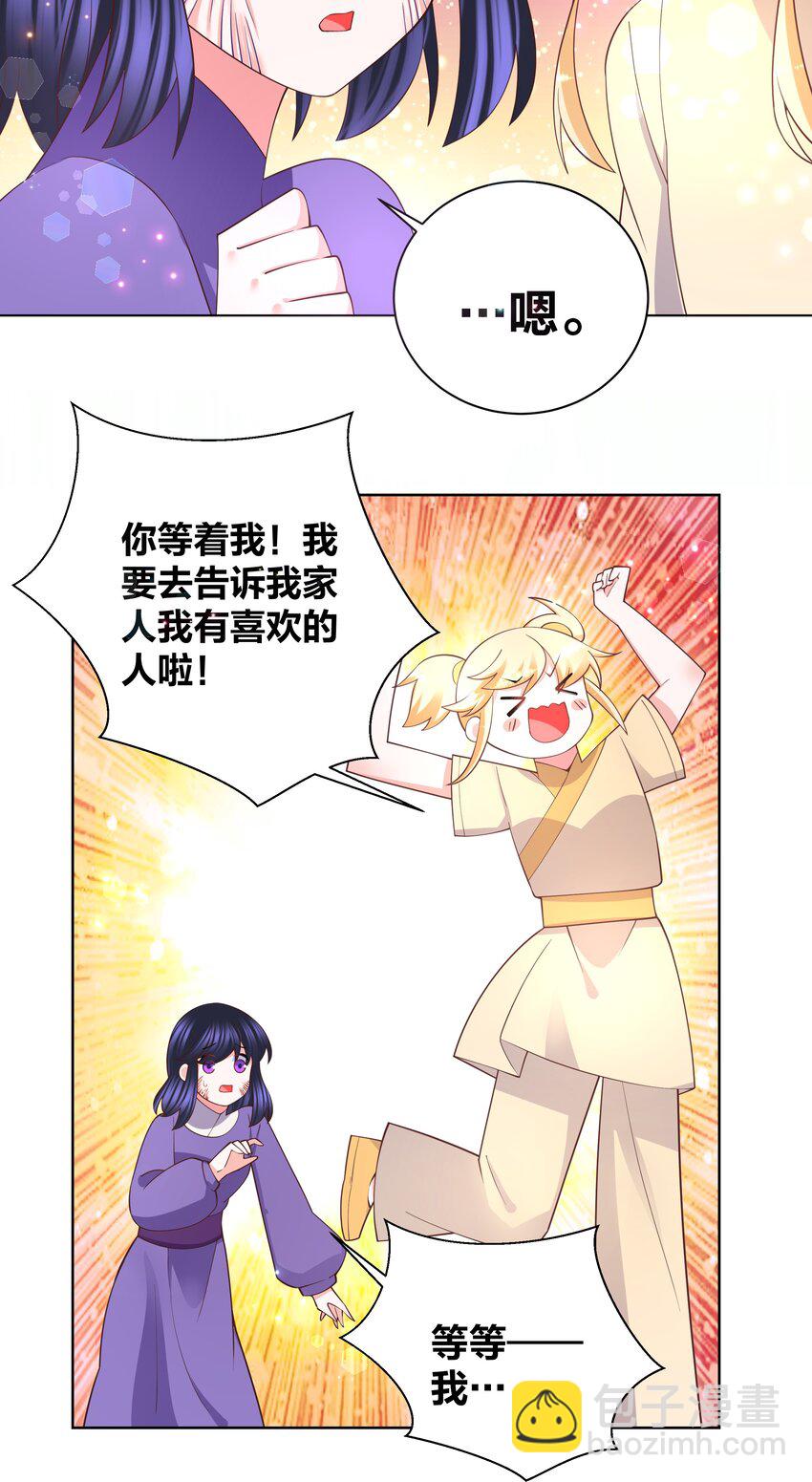 129 时短情长-第131话