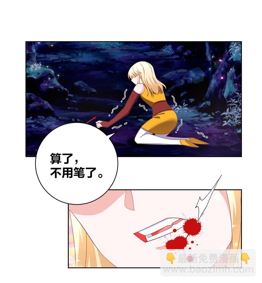131 血色彩绘-第133话