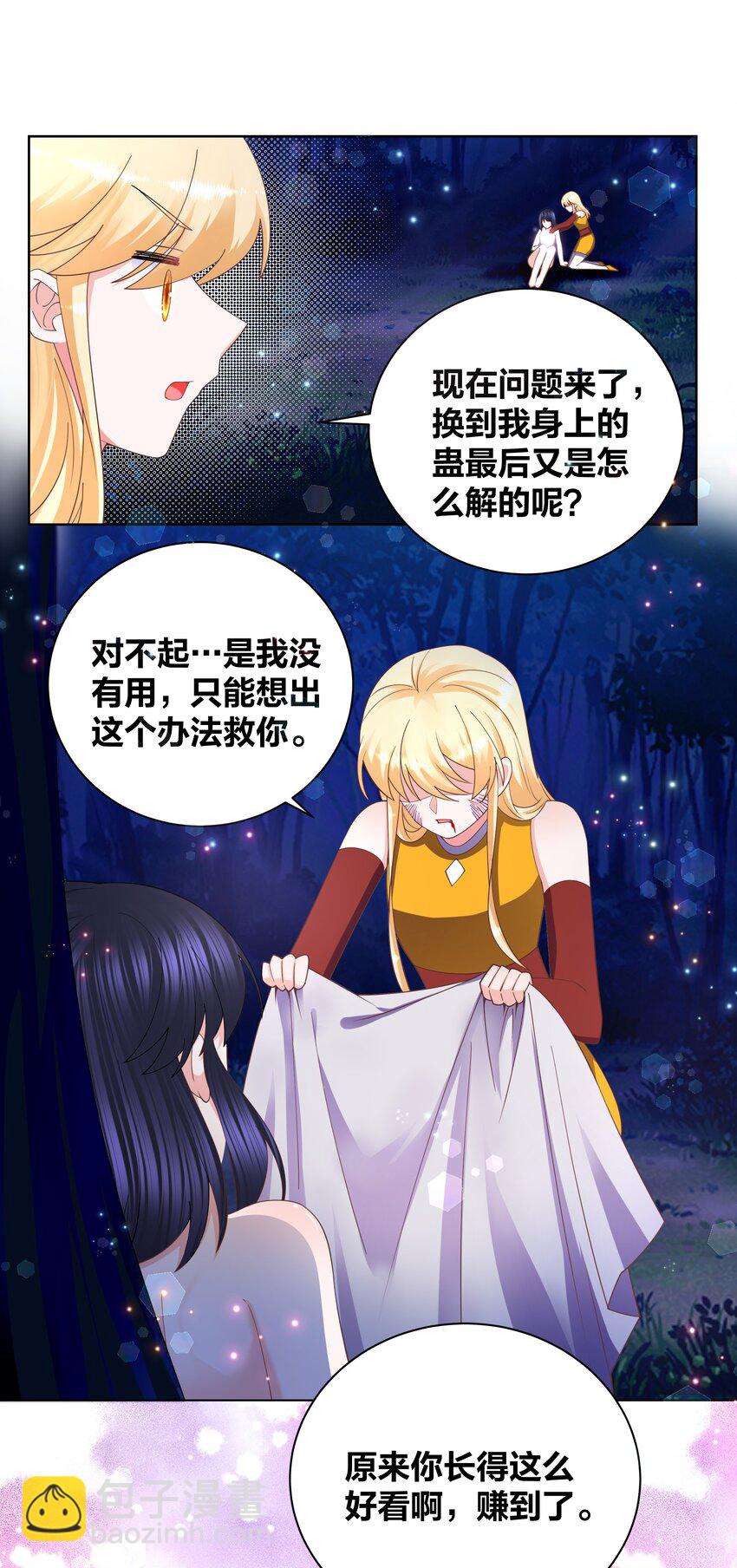 131 血色彩绘-第133话