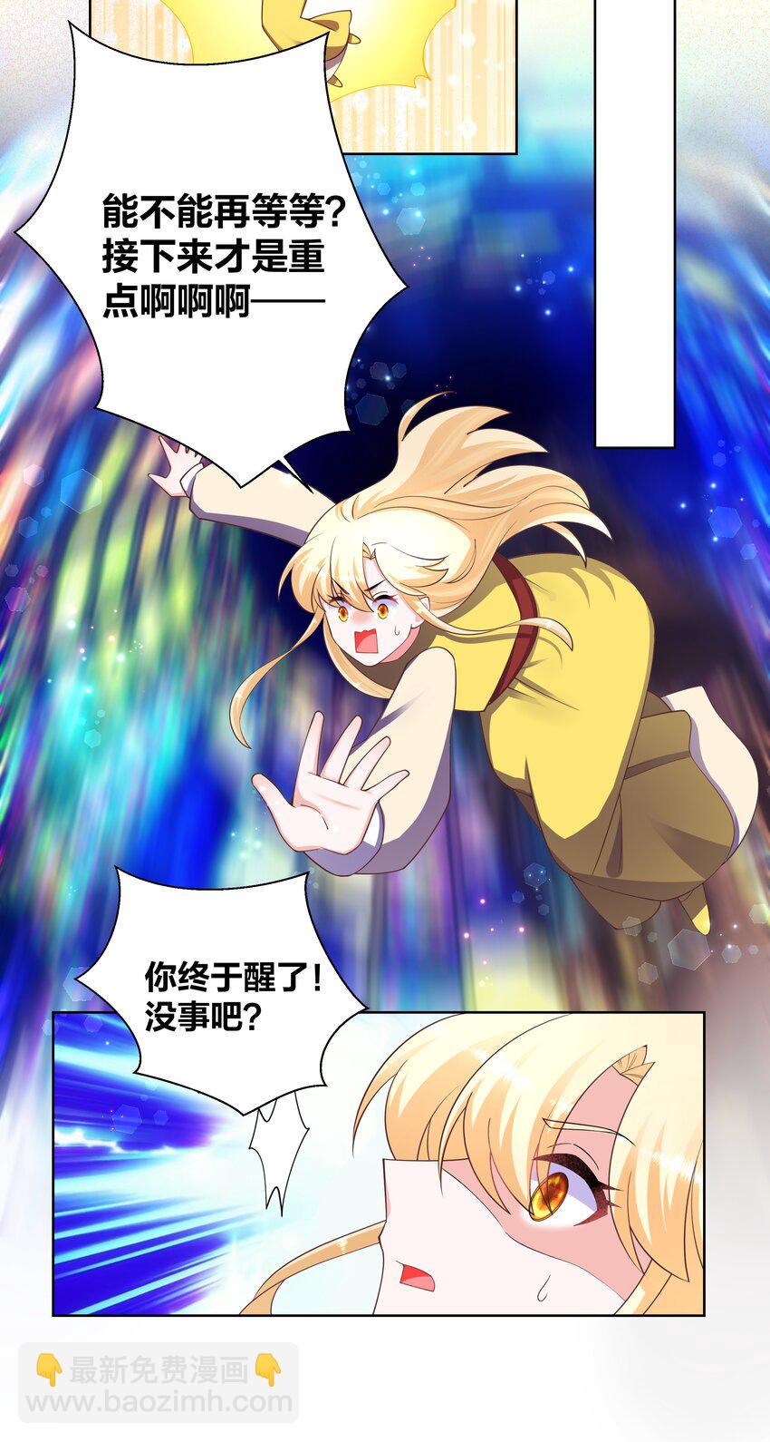 131 血色彩绘-第133话