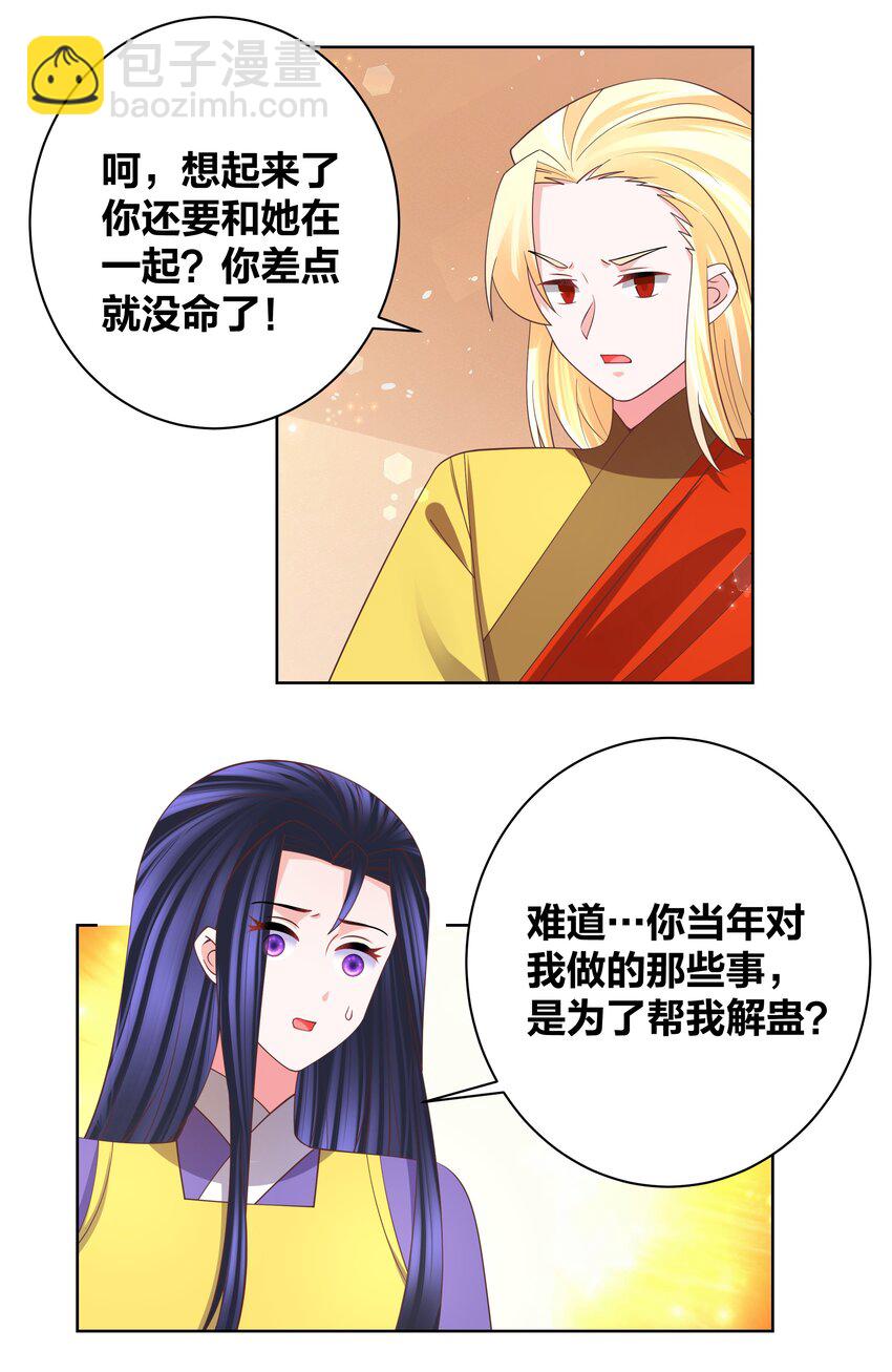 131 血色彩绘-第133话