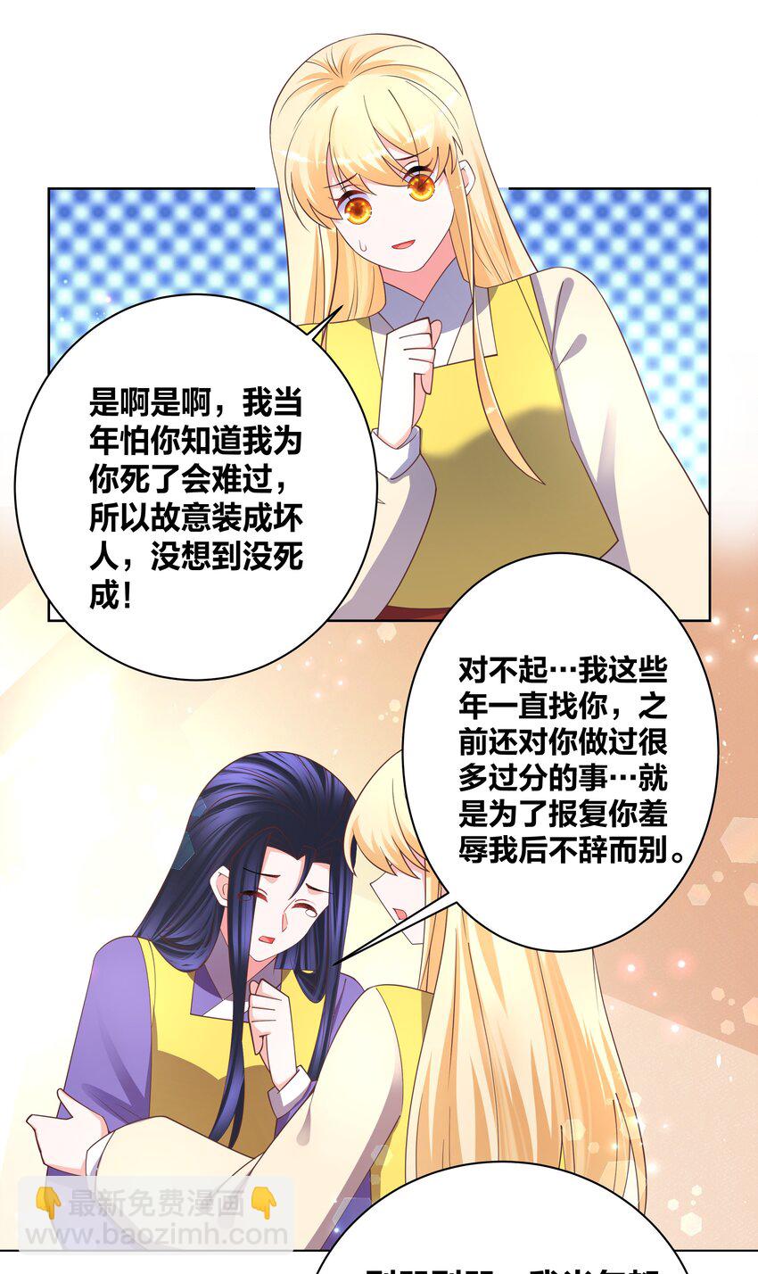 131 血色彩绘-第133话