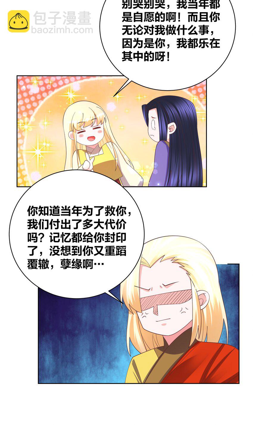 131 血色彩绘-第133话