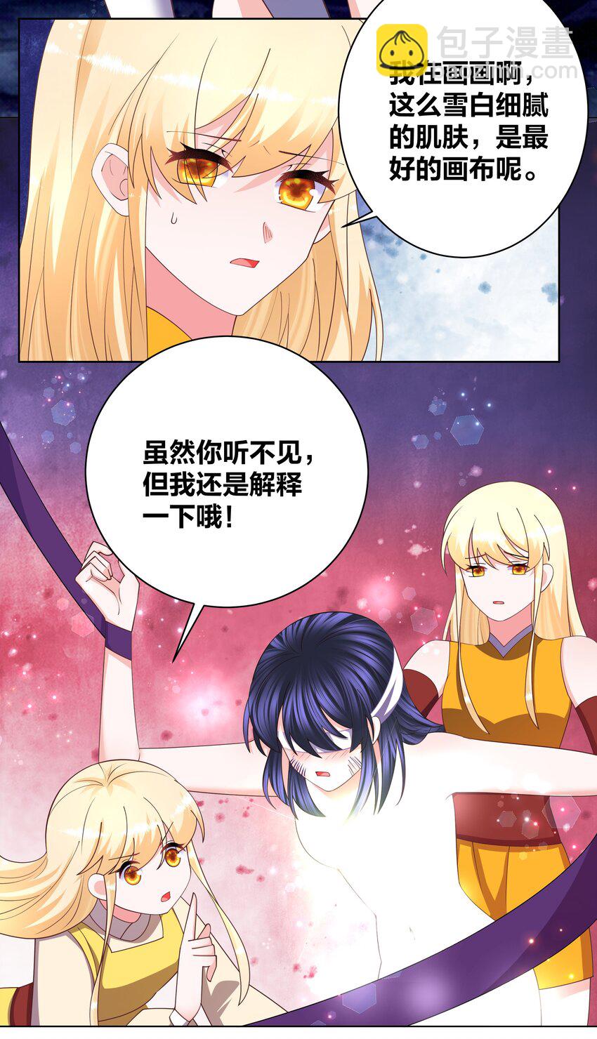131 血色彩绘-第133话