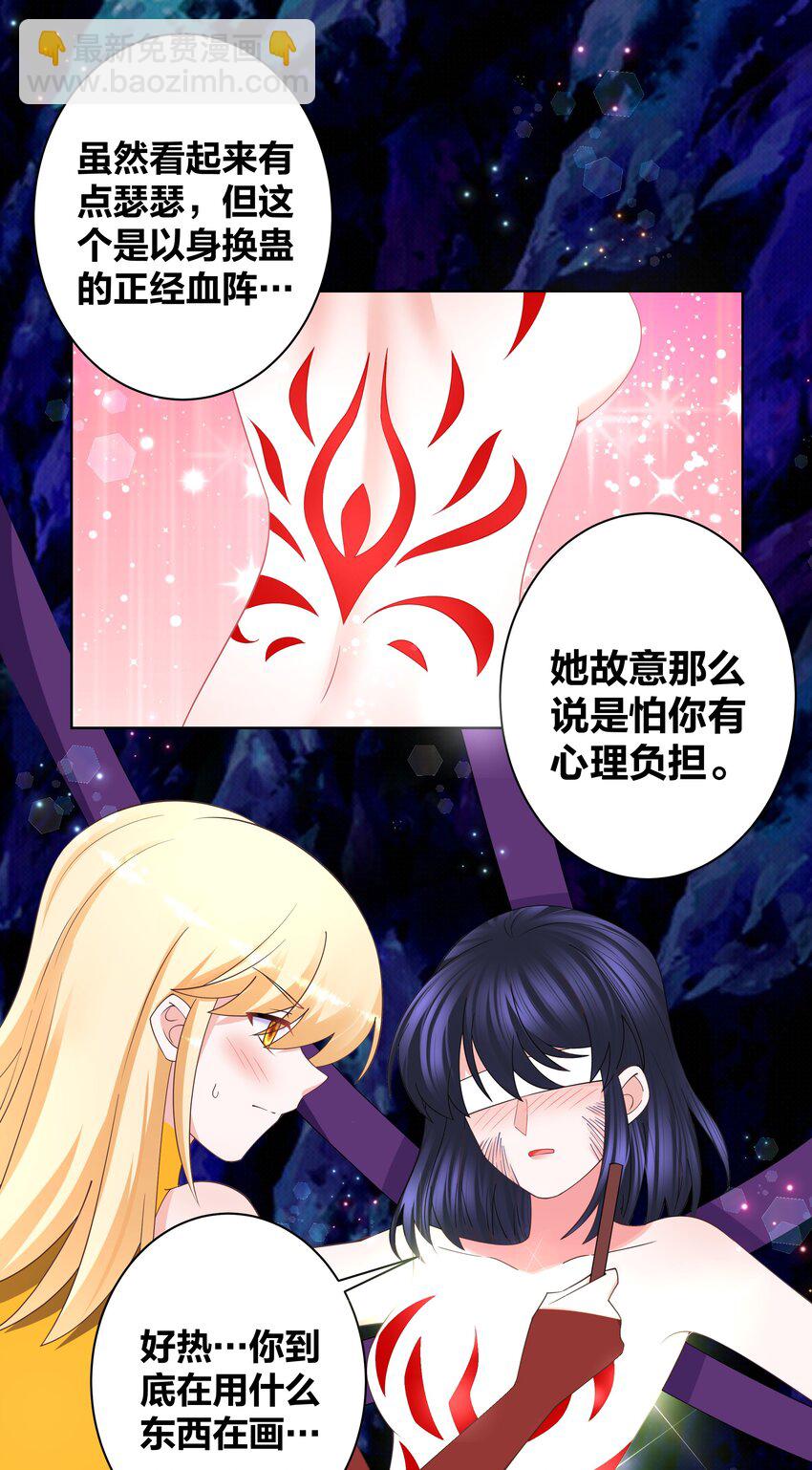131 血色彩绘-第133话