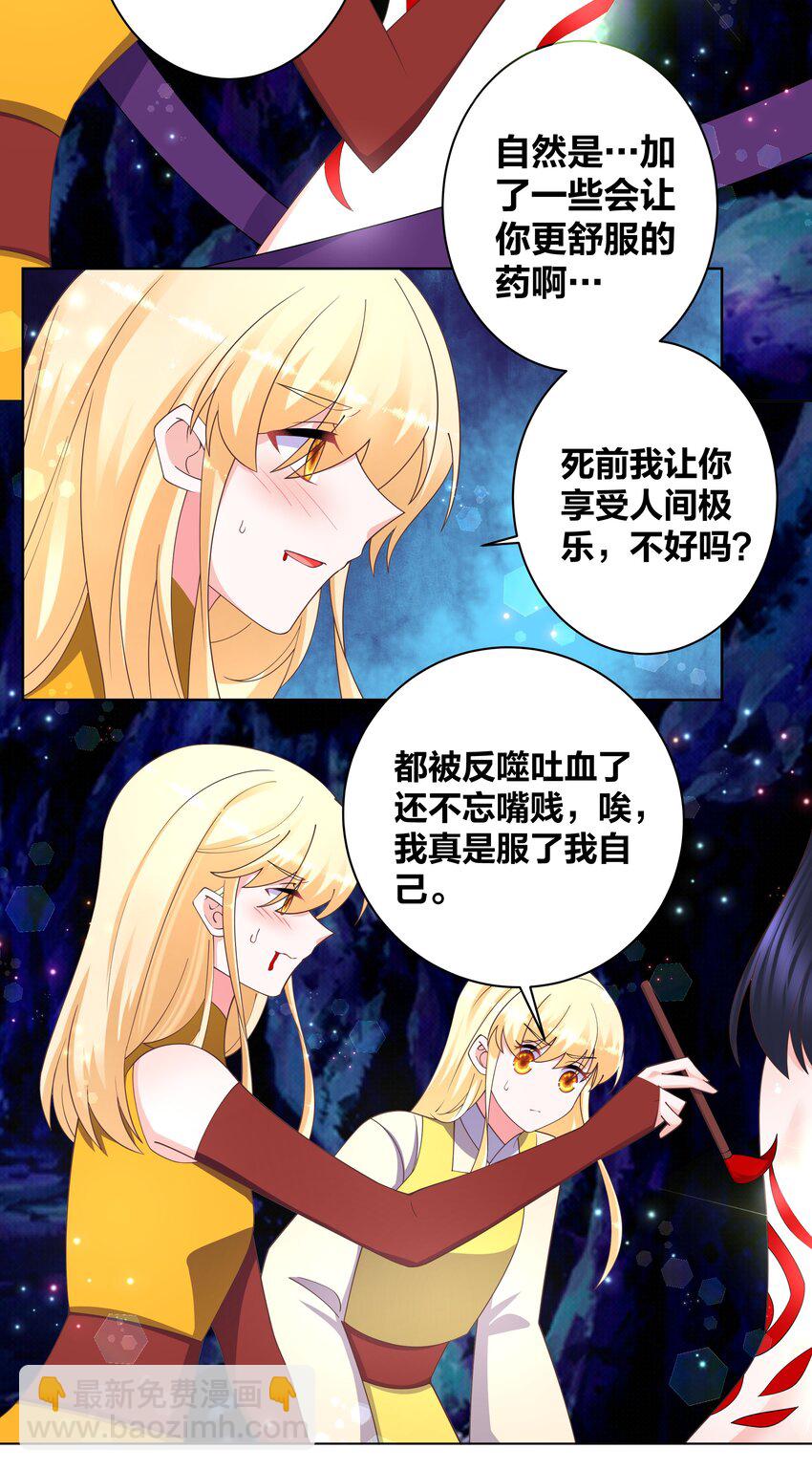 131 血色彩绘-第133话