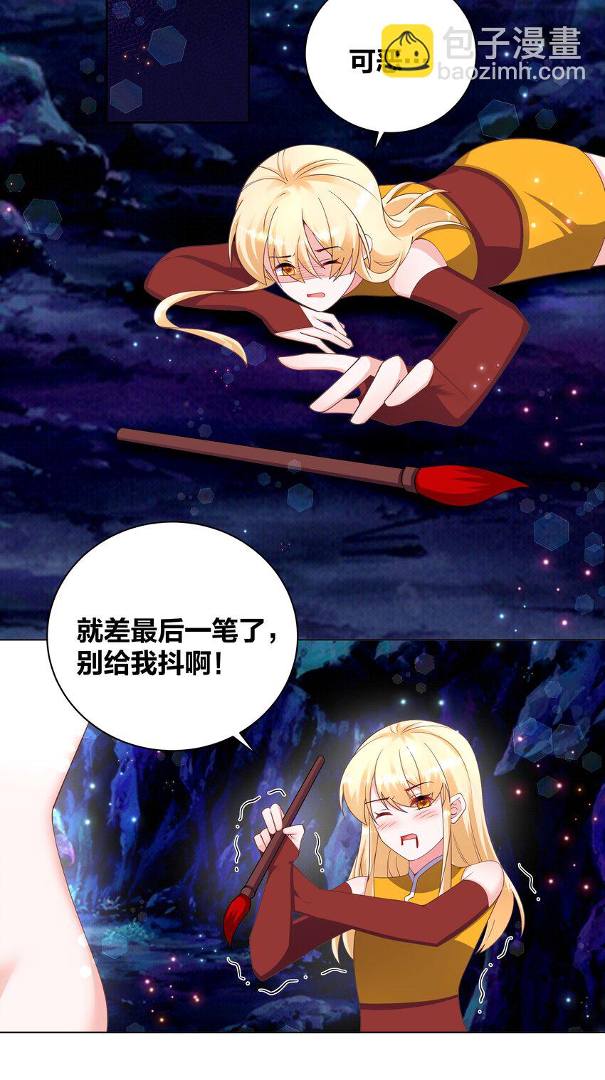 131 血色彩绘-第133话