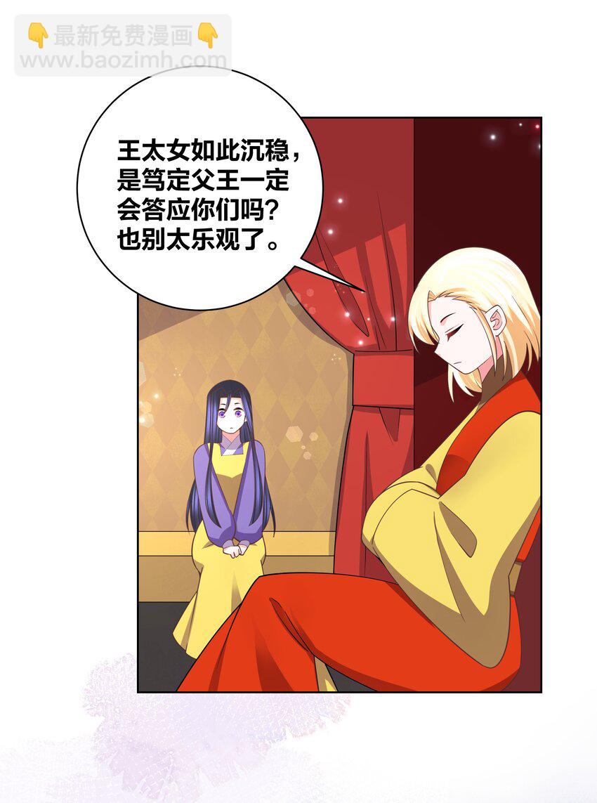 133 重回花月-第135话