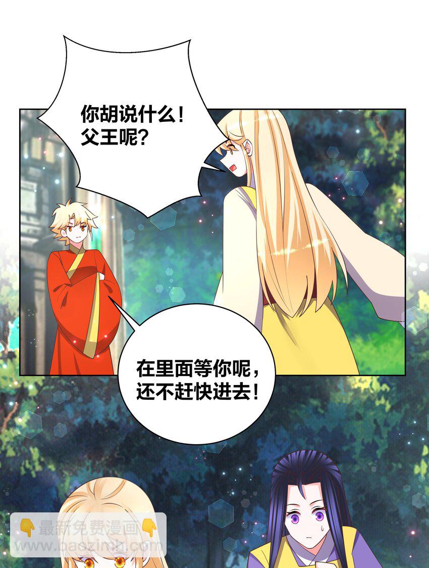 133 重回花月-第135话