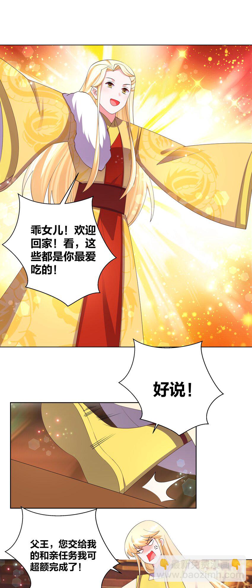 133 重回花月-第135话