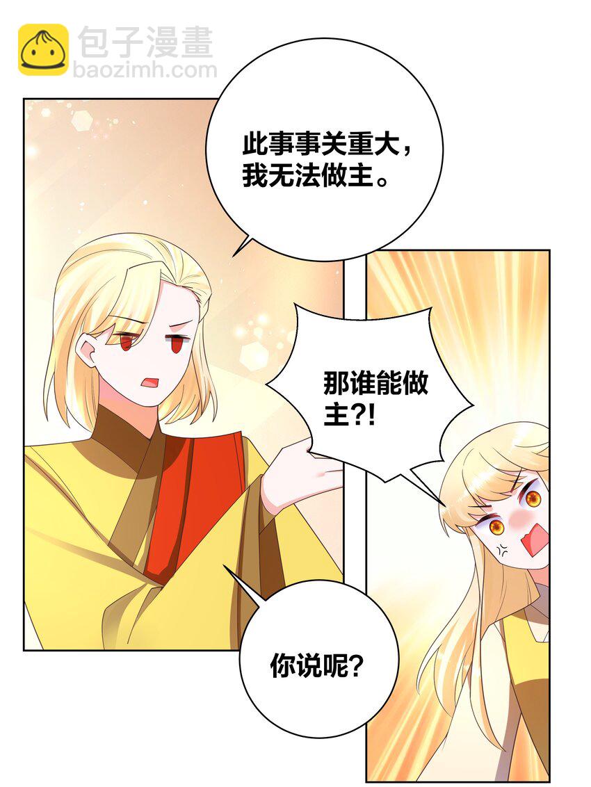 133 重回花月-第135话