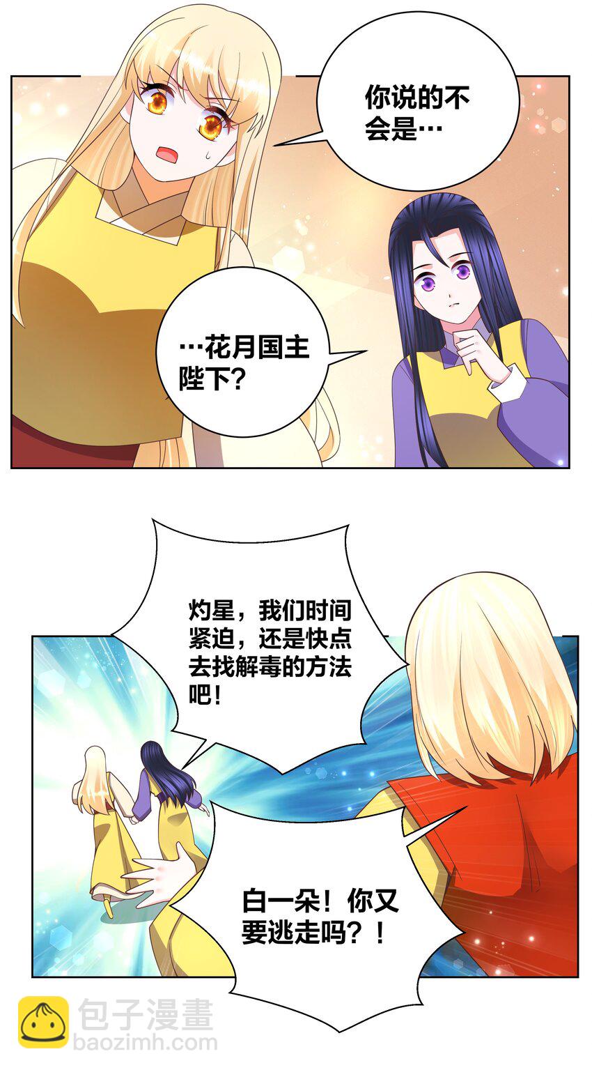133 重回花月-第135话