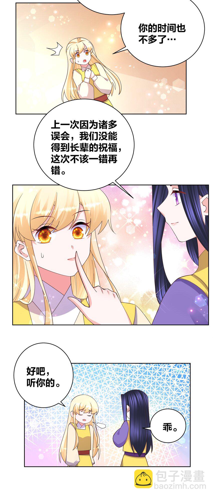 133 重回花月-第135话