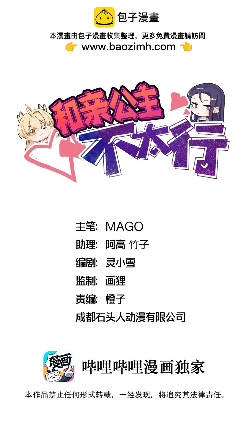 135 脑壳真疼-第137话