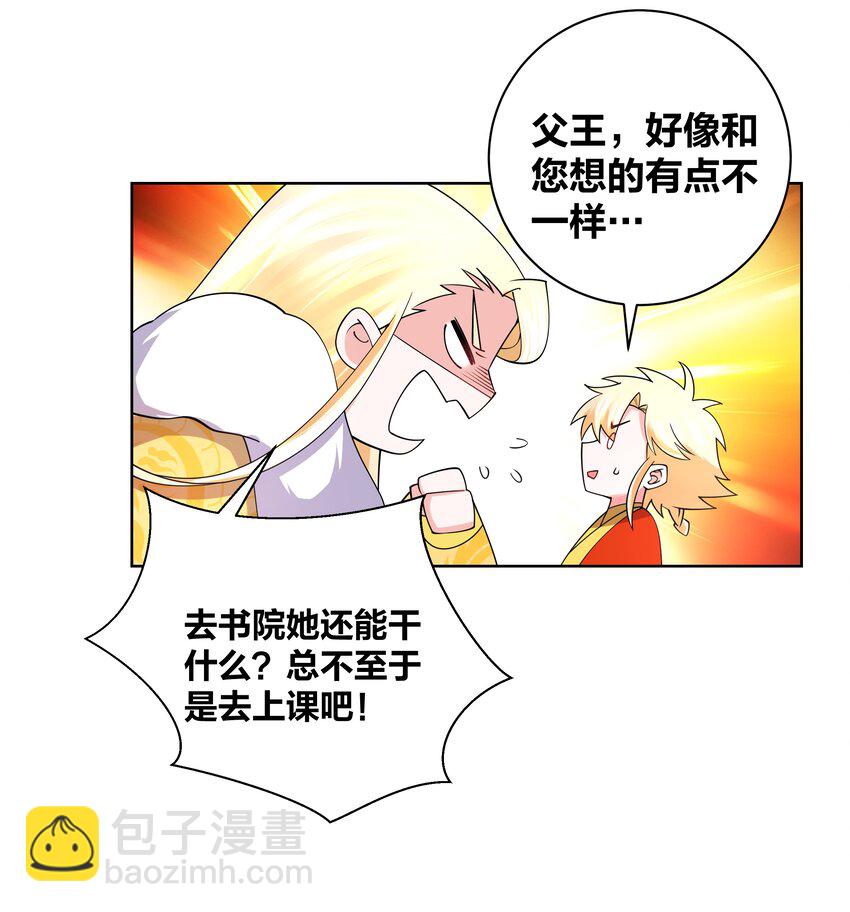 135 脑壳真疼-第137话