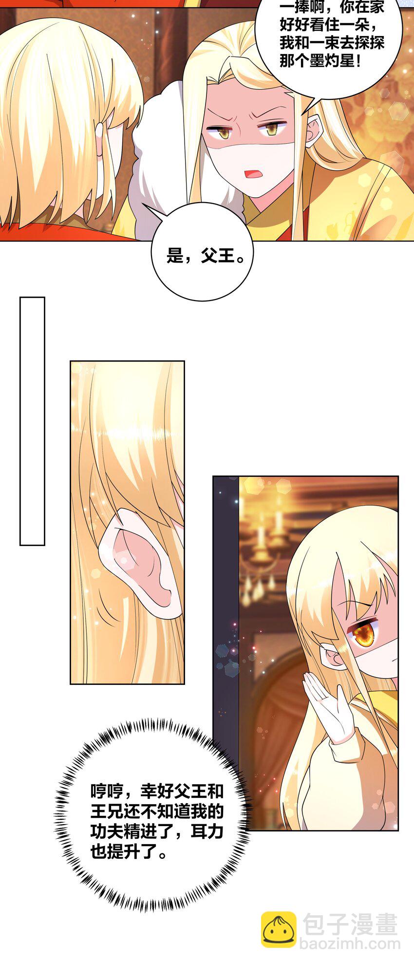 135 脑壳真疼-第137话
