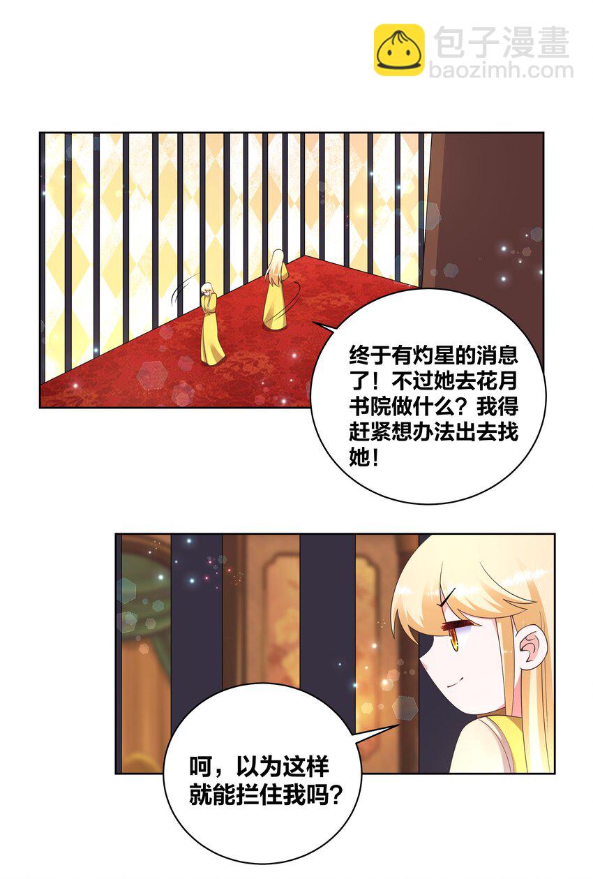 135 脑壳真疼-第137话