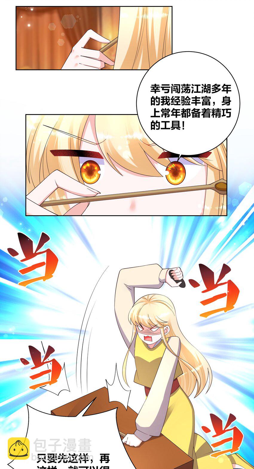 135 脑壳真疼-第137话