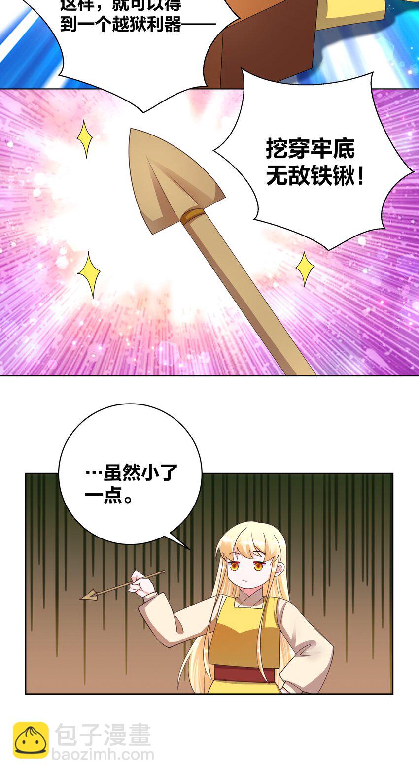 135 脑壳真疼-第137话