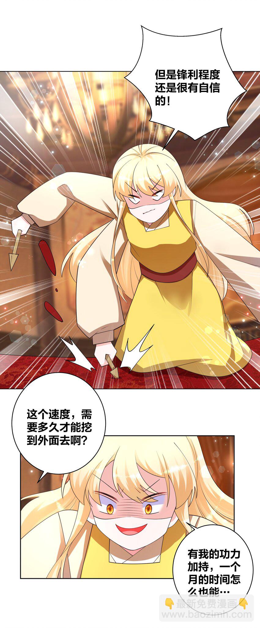 135 脑壳真疼-第137话