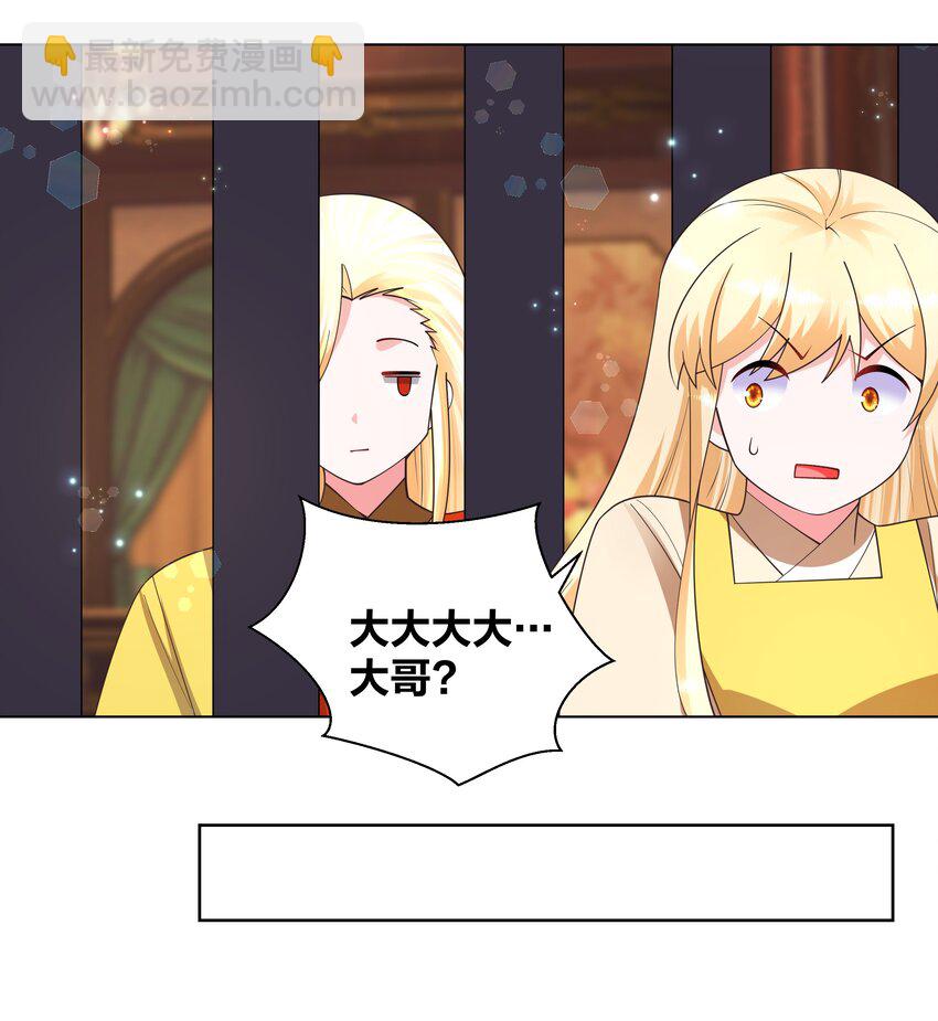 135 脑壳真疼-第137话