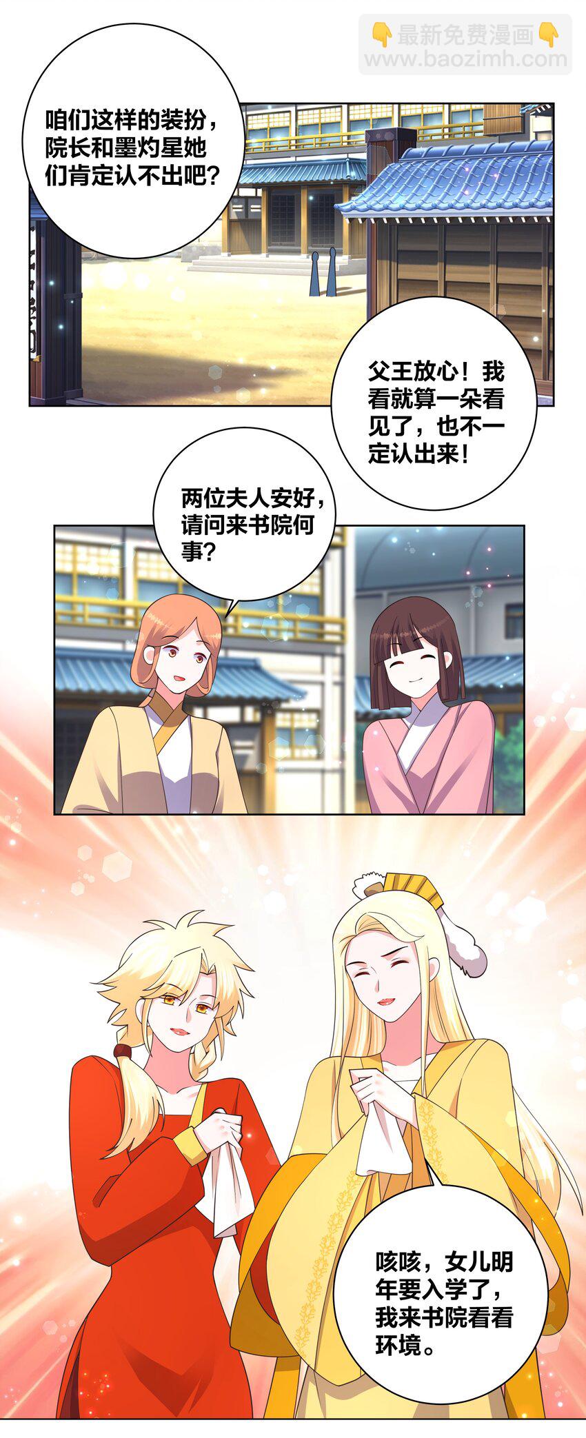 135 脑壳真疼-第137话