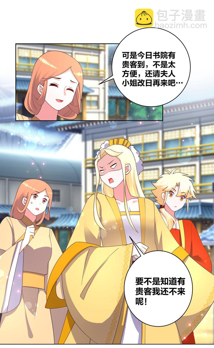 135 脑壳真疼-第137话