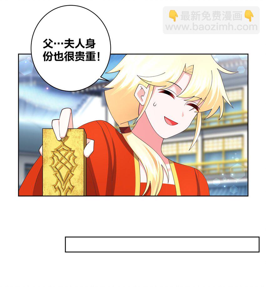 135 脑壳真疼-第137话