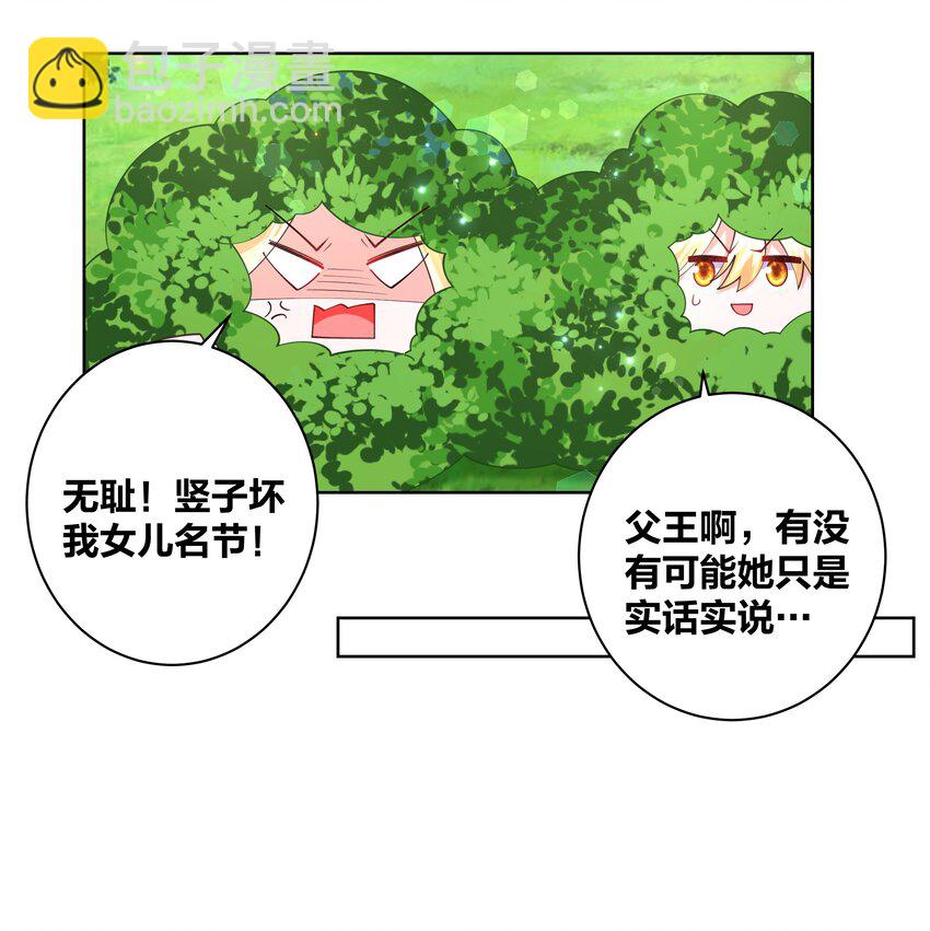 135 脑壳真疼-第137话