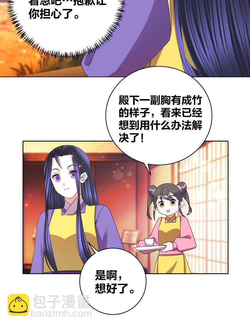 135 脑壳真疼-第137话