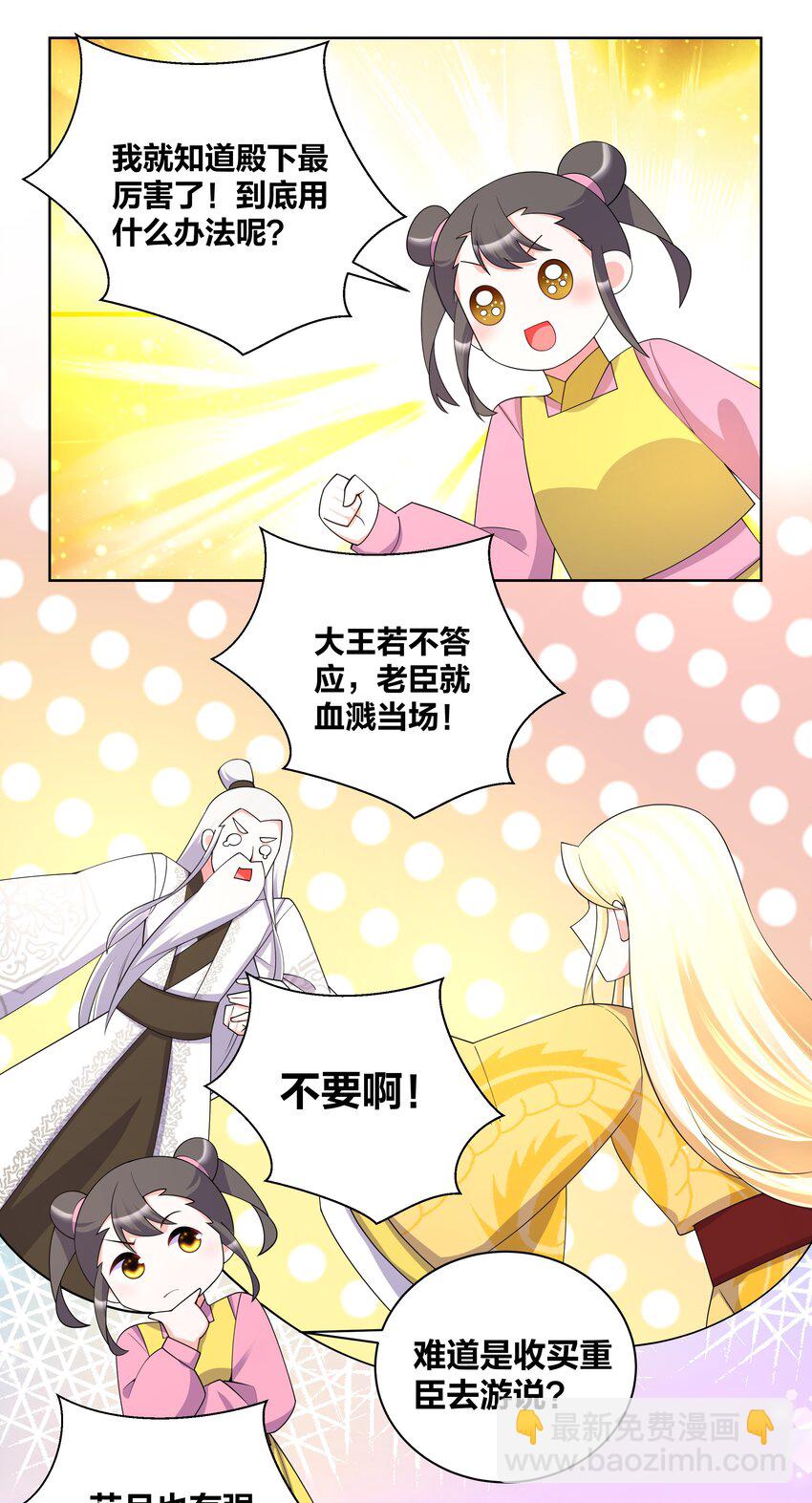 135 脑壳真疼-第137话