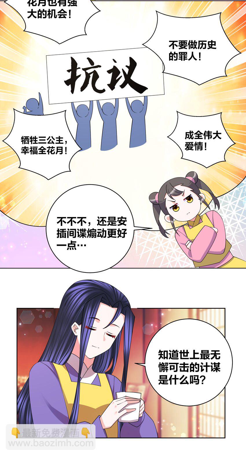 135 脑壳真疼-第137话
