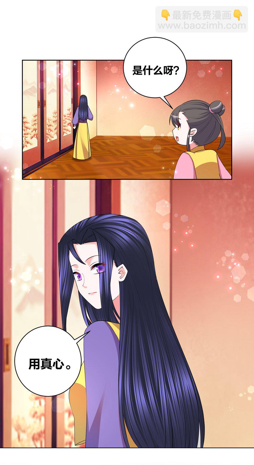 135 脑壳真疼-第137话