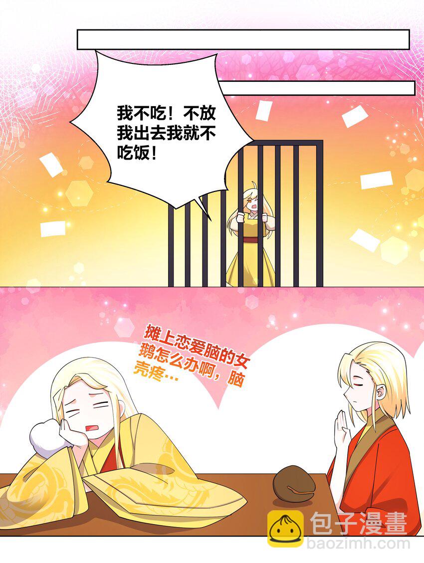 135 脑壳真疼-第137话