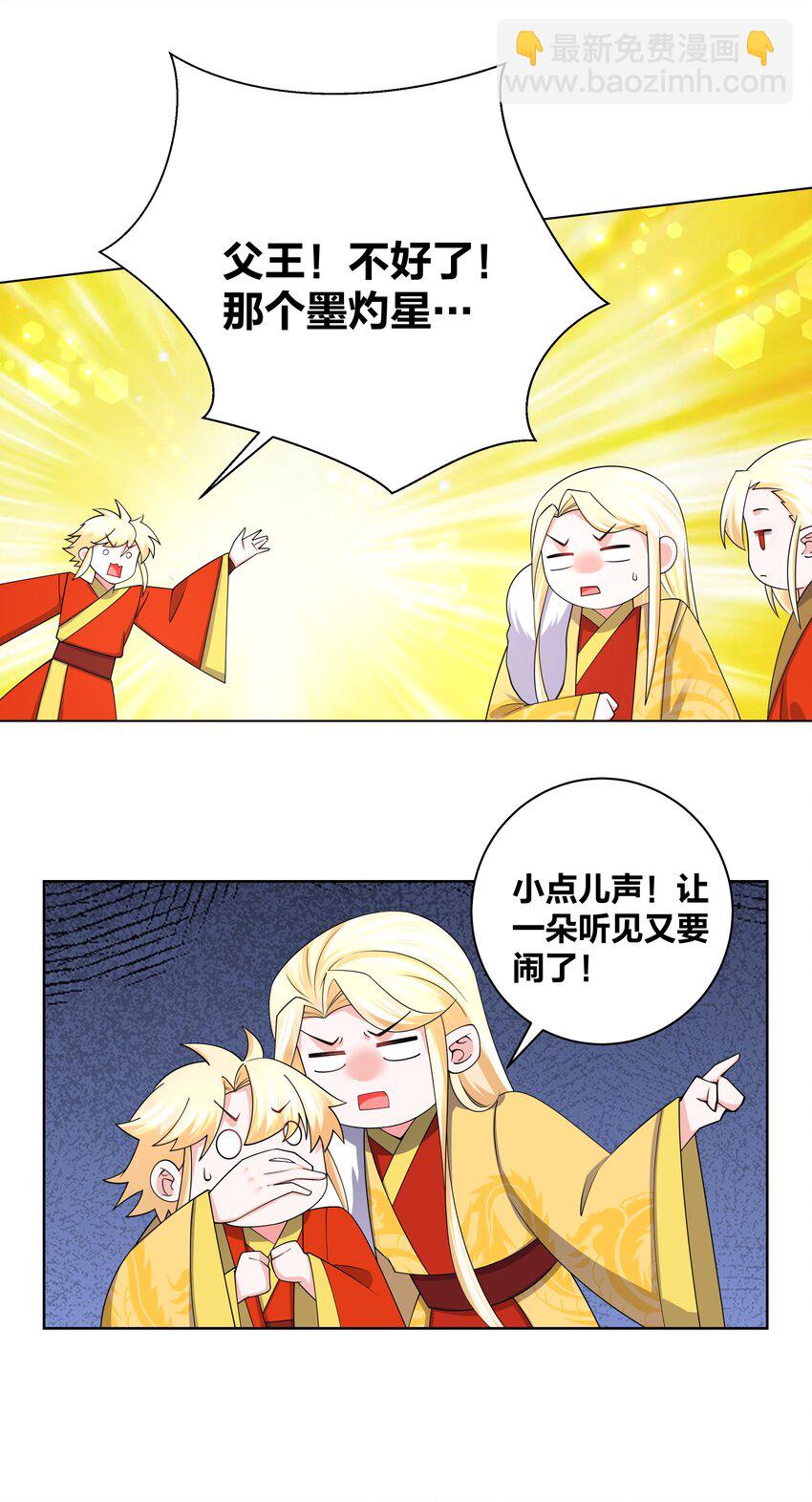 135 脑壳真疼-第137话
